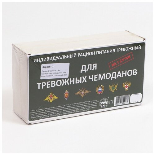 Сухой паек «СпецПит Тревожный»(ИРП-ТР), Вариант 3, 1,25 кг сухой паек спецпит рацион питания профи меню среда