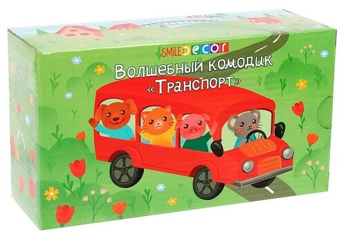 Игровой набор «Волшебный комодик. Транспорт»