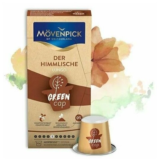 Кофе в капсулах Movenpick Der himmlische lungo 10*5.7г J.J. Darboven - фото №2