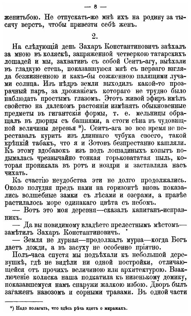 Книга В память Столетия крыма (Кондараки Василий Христофорович) - фото №5