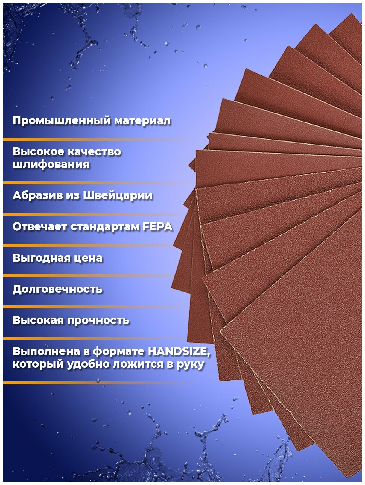 Набор разной зернистости 12 шт P 60, 100, 150, "ABRAFORM" COARSE, Наждачная водостойкая бумага 140х115мм - фотография № 4