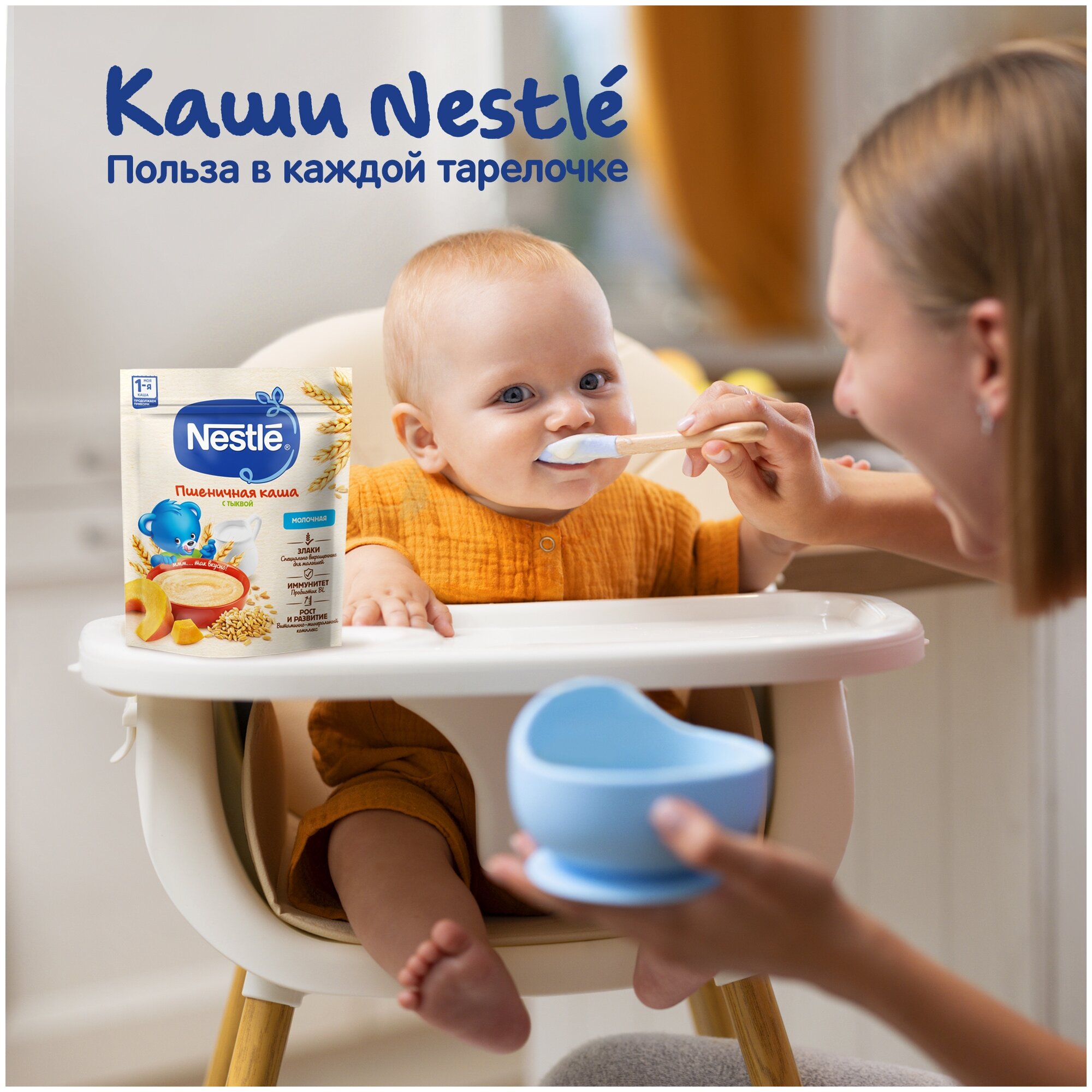 Каша Nestle Молочная пшеничная Тыква с 5 месяцев 200г - фото №14