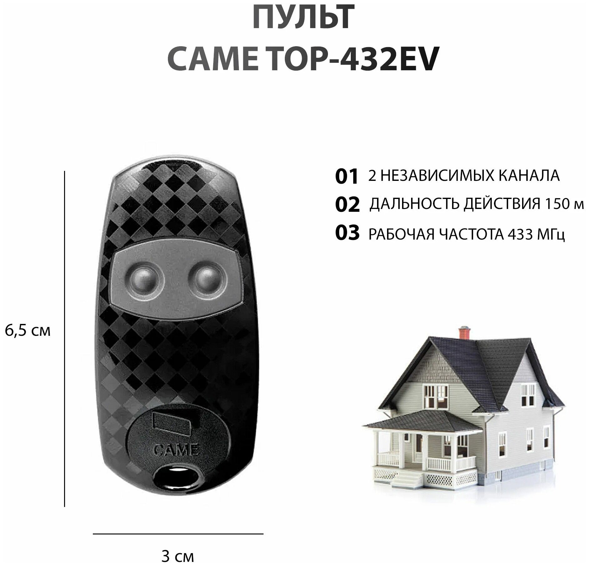 Пульт для автоматики ворот и шлагбаума Came Top432Ev (2 кнопки) - фотография № 3