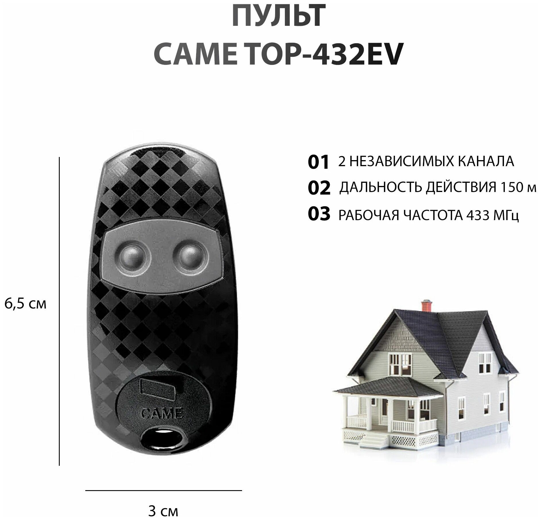 Пульт-дубликатор Came TOP 432 EV