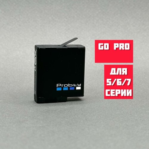 Аккумулятор Probty для GoPRo Hero 5, 6, 7, 8