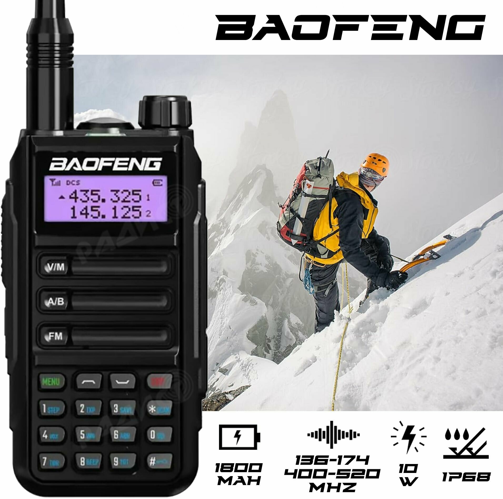 Baofeng UV-16 Plus IP68 и ударопрочный корпус зарядка type-c мощность 10W