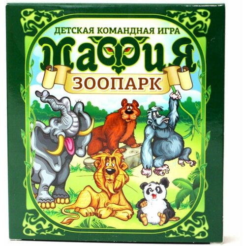 Десятое Королевство Настольная карточная игра «Мафия Зоопарк» настольная карточная игра мафия зоопарк 1 шт