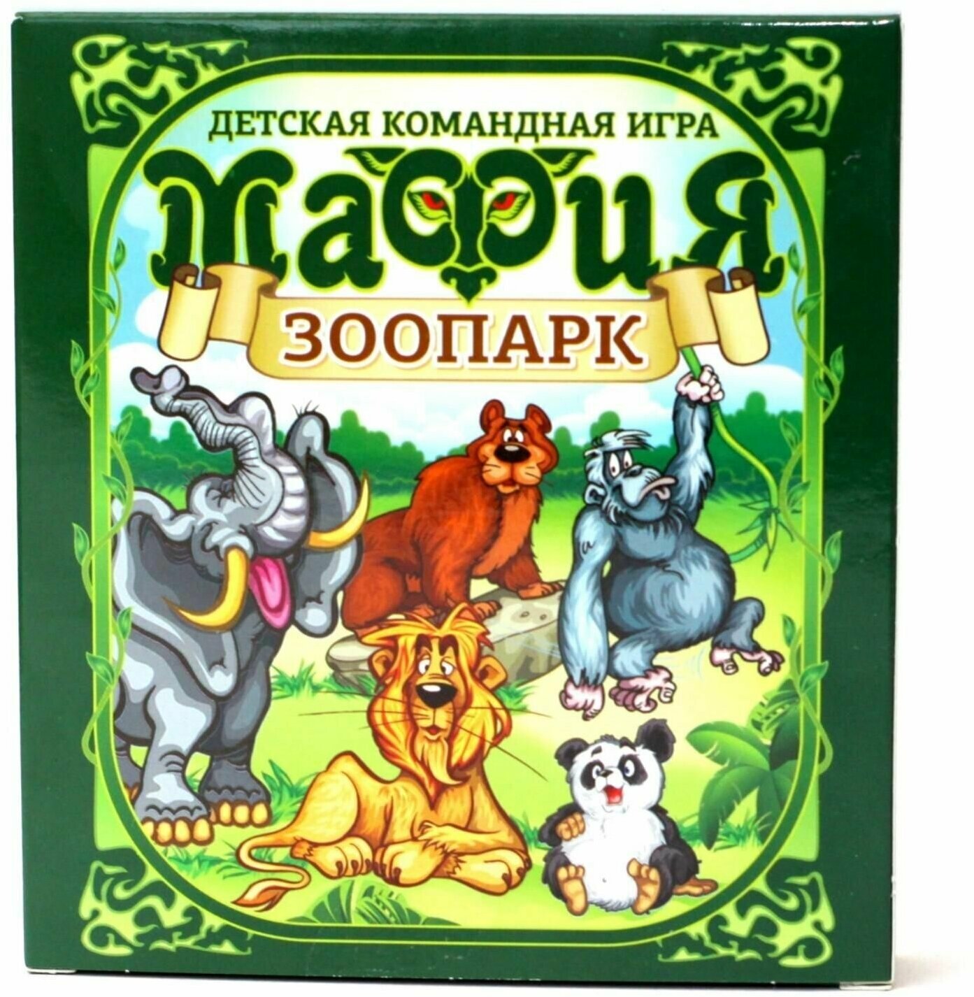 Настольная игра Десятое королевство Мафия Зоопарк