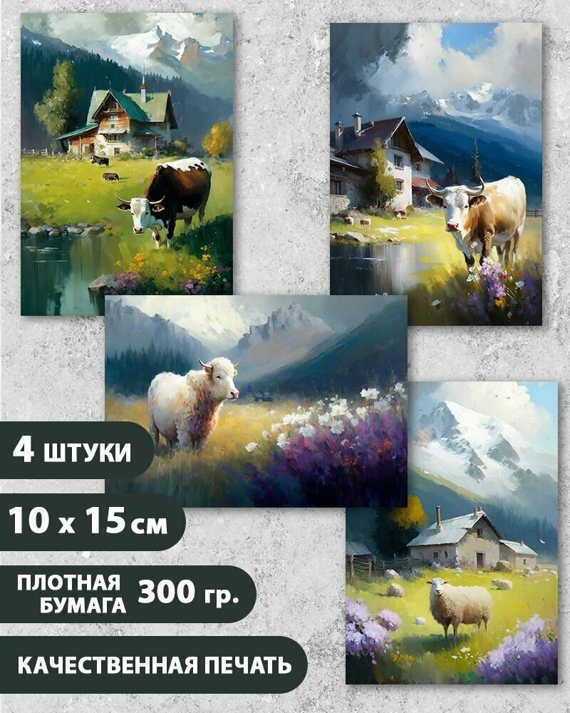 Набор открыток Ферма Горный Пейзаж, 10.5 см х 15 см, 4 шт, InspirationTime, на подарок и в коллекцию