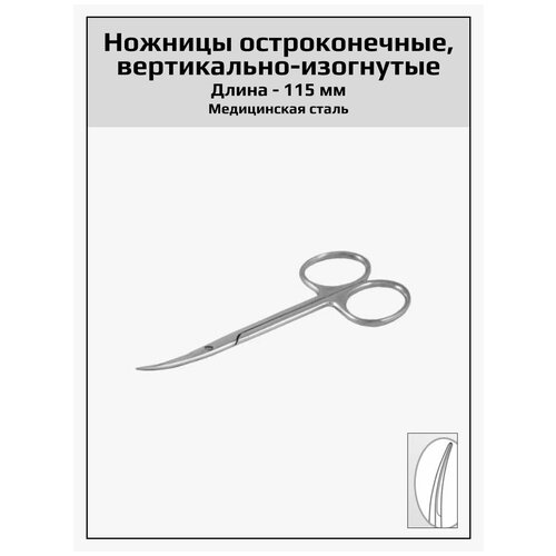 Ножницы медицинские 115 мм 13-460 938₽