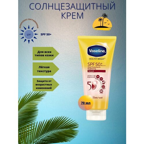 Vaseline Освежающий солнцезащитный крем для лица и тела SPF 50, 70 мл