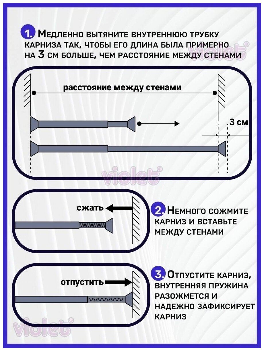 Карниз для ванной комнаты 210см (бежевый)