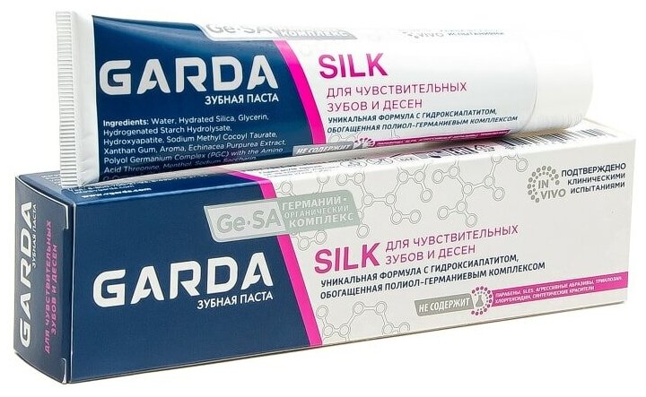 Garda SILK Зубная паста, Для чувствительных зубов и десен, 75 гр.