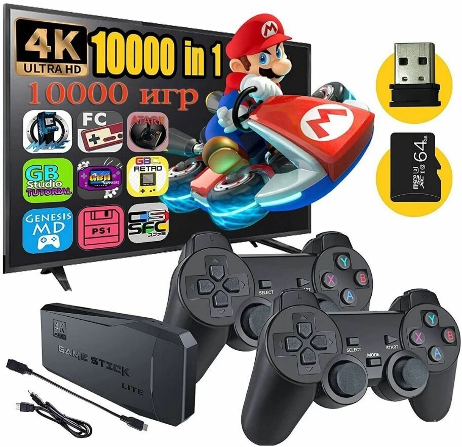 Игровая приставка Game Stick Lite, 64 Gb+64 Gb карты памяти, 10000 игр, 4K