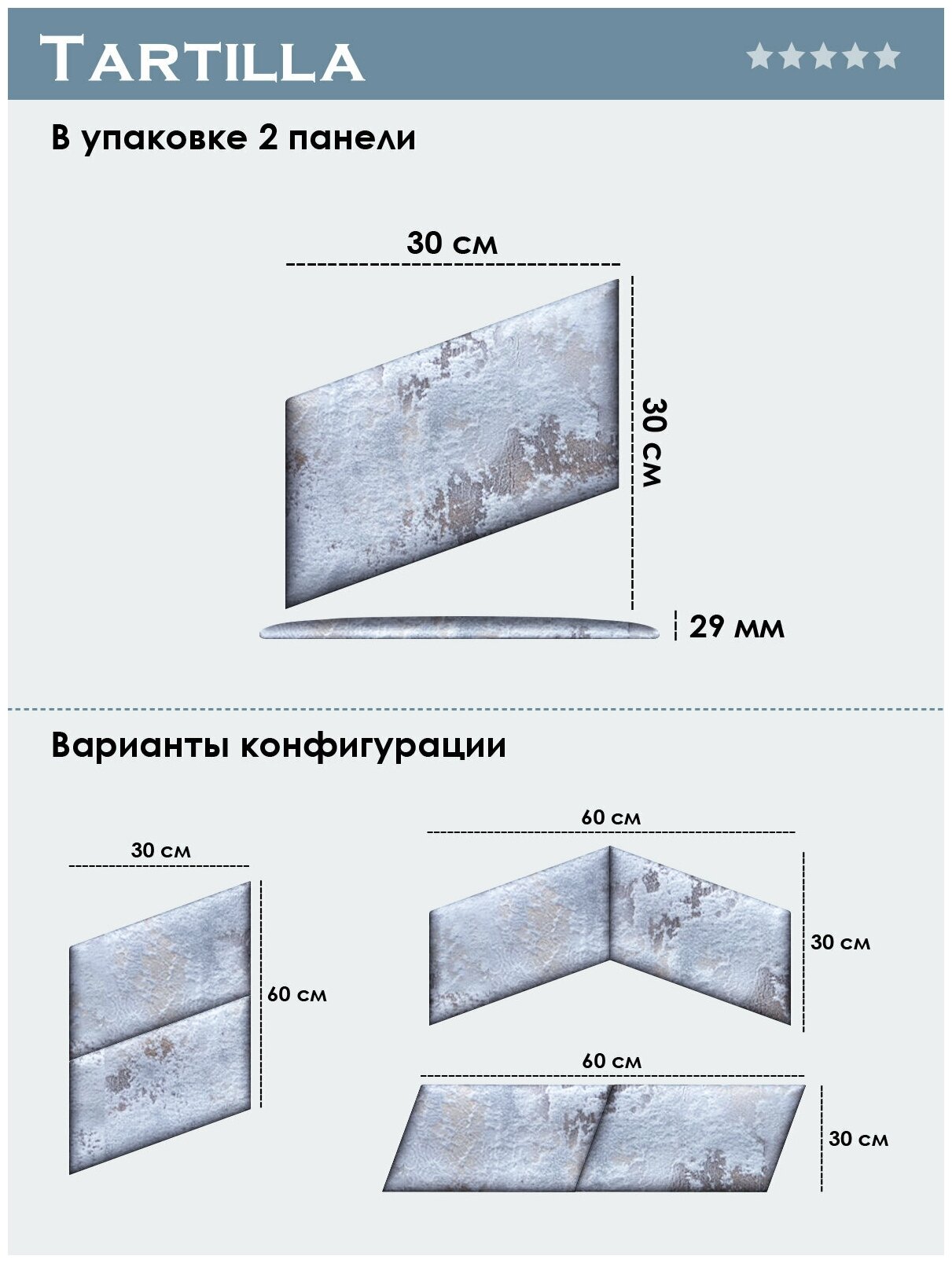 Мягкое изголовье кровати Shtorm Sky blue 30х30PL см 2 шт. - фотография № 3