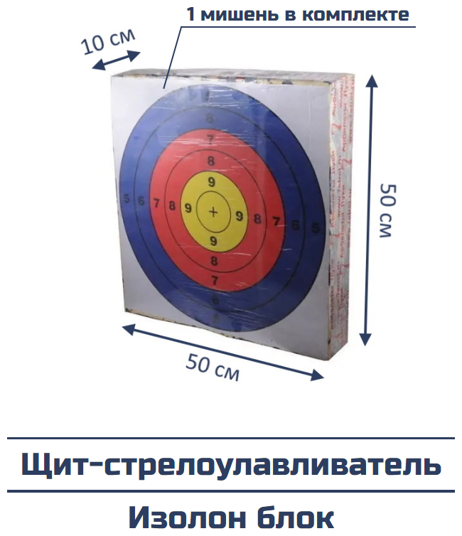 Щит-стрелоулавливатель - 50×50×10