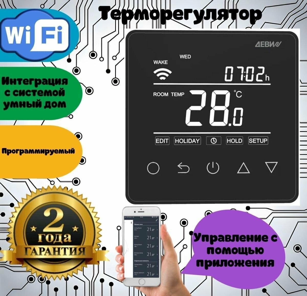 Терморегулятор ДЕВИ Prime c Wi-Fi, с комбинацией датчиков, черный, 16А - фото №1