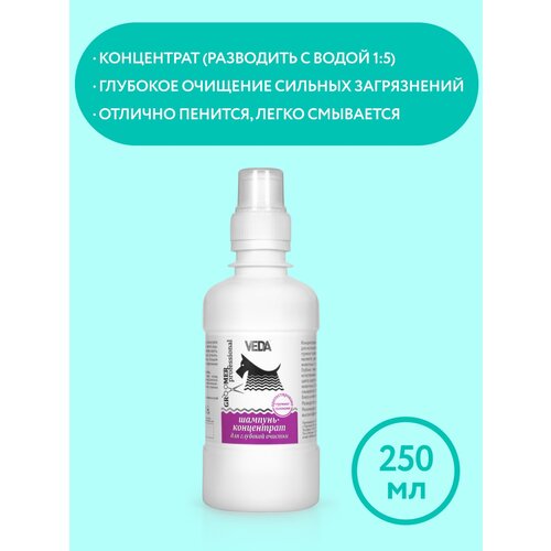 Шампунь-концентрат для глубокой очистки линии GROOMER PROFESSIONAL, 250 мл, VEDA