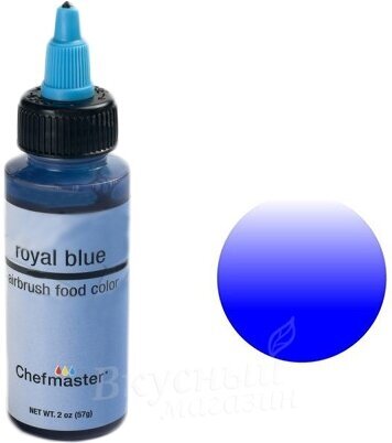 Краска для аэрографа Синий королевский Royal Blue Chefmaster 57 гр.