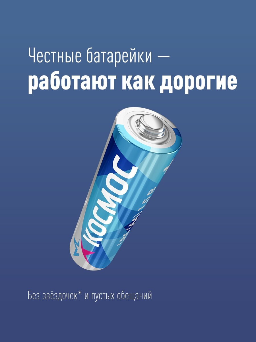 Элемент питания алкалиновый LR6 пласт. бокс (уп.24шт) KOCLR6_24BOX КОСМОС - фото №5