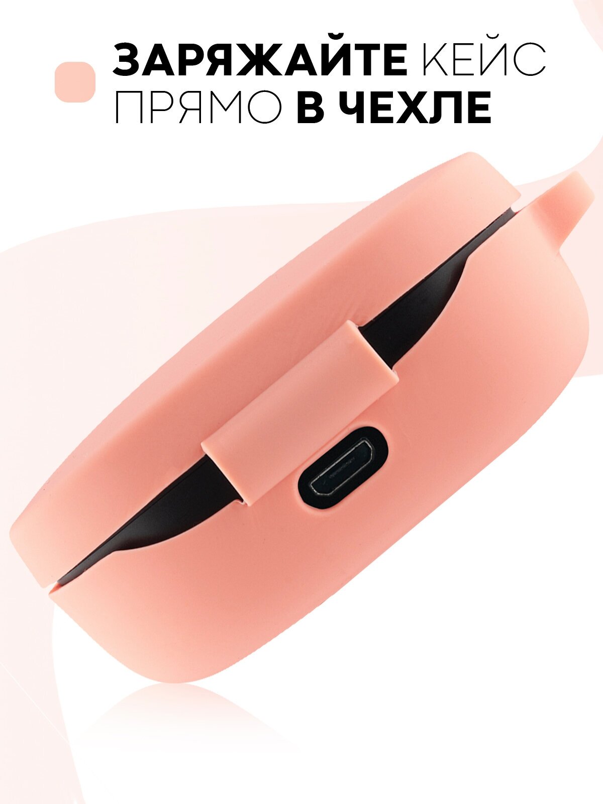 Силиконовый чехол для Xiaomi Redmi AirDots, AirDots 2/S, Xiaomi Mi True Wireless Earbuds Basic, Earbuds Basic 2/S, для беспроводных наушников, розовый