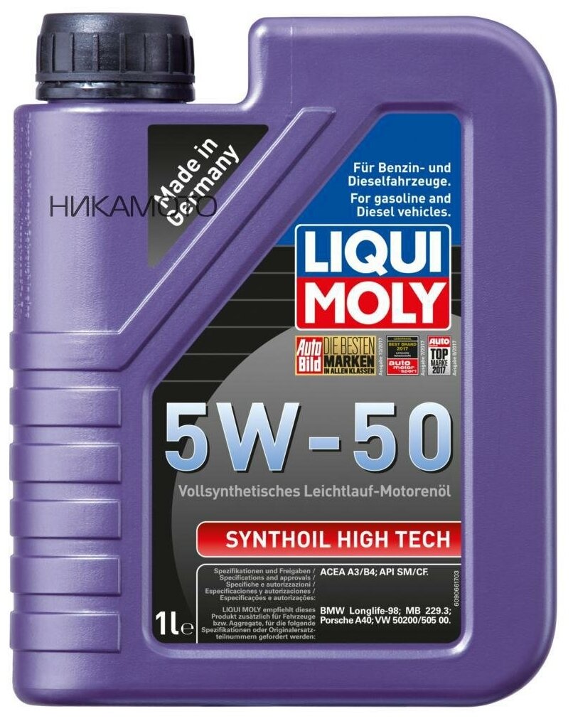 LIQUI MOLY Моторное масло Synthoil High Tech 9066, (1л)