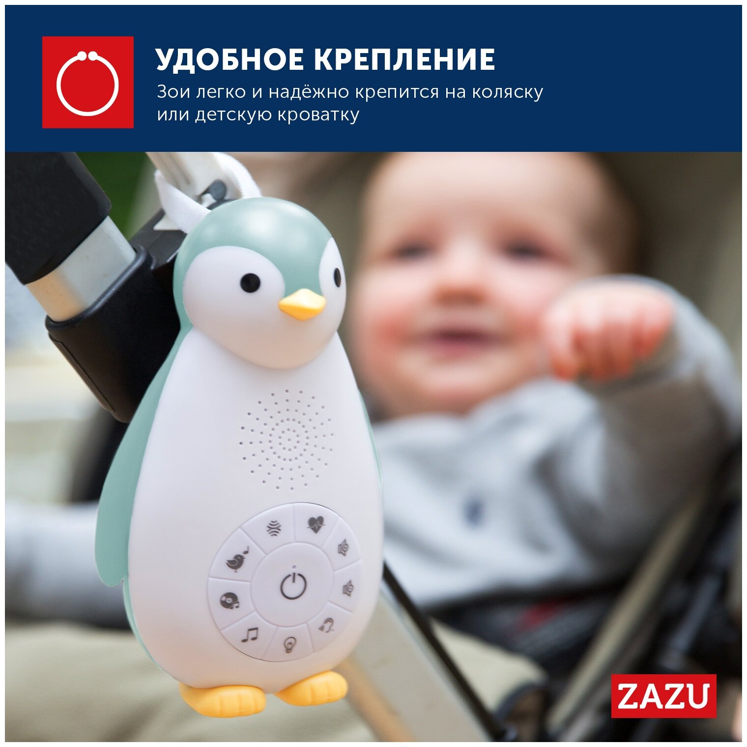 Беспроводная колонка+проигрыватель+ночник пингвинёнок Зои (ZOE). ZAZU. 0+. Синий Арт. ZA-ZOE-02 - фотография № 6