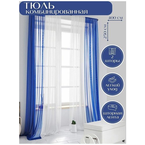 Тюль Miazzo 200х250 см Бело-синяя, в гостиную, детскую, спальню Турция