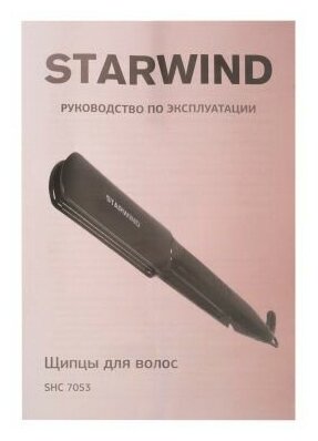 Выпрямитель для волос StarWind , черный и черный - фото №2