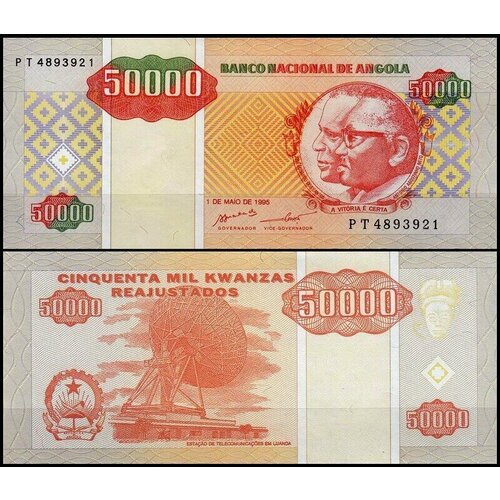 Ангола 50000 кванза 1995 (UNC Pick 138)