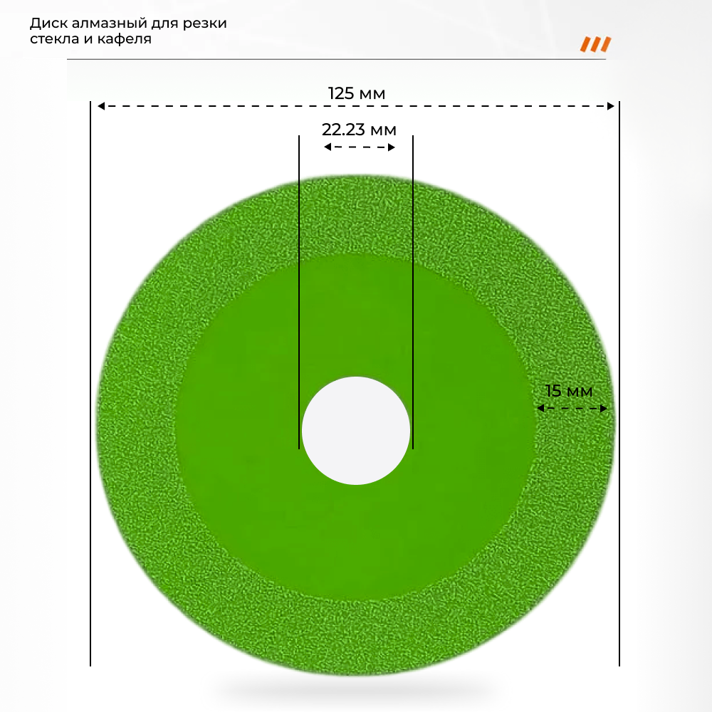 Алмазный диск для резки стекла, керамики 100мм/15мм кромка - фотография № 2