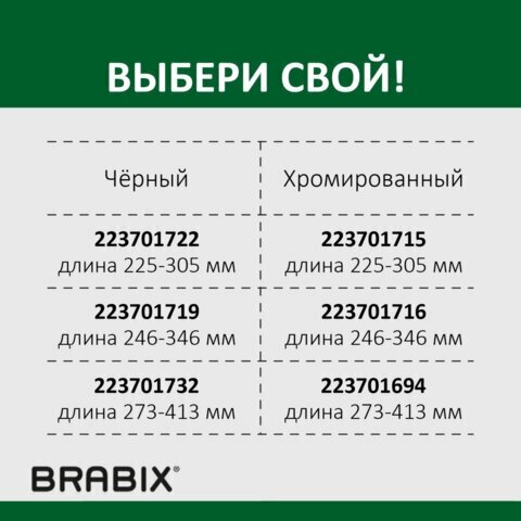 Газ-лифт BRABIX A-140 стандартный, черный, длина в открытом виде 413 мм, d50 мм, класс 2, 532002 - фотография № 14