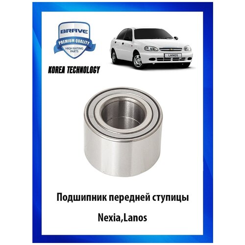 Подшипник передней ступицы Daewoo Nexia,Chevrolet Lanos{64x34x37} BRAVE BR.BE.1.3