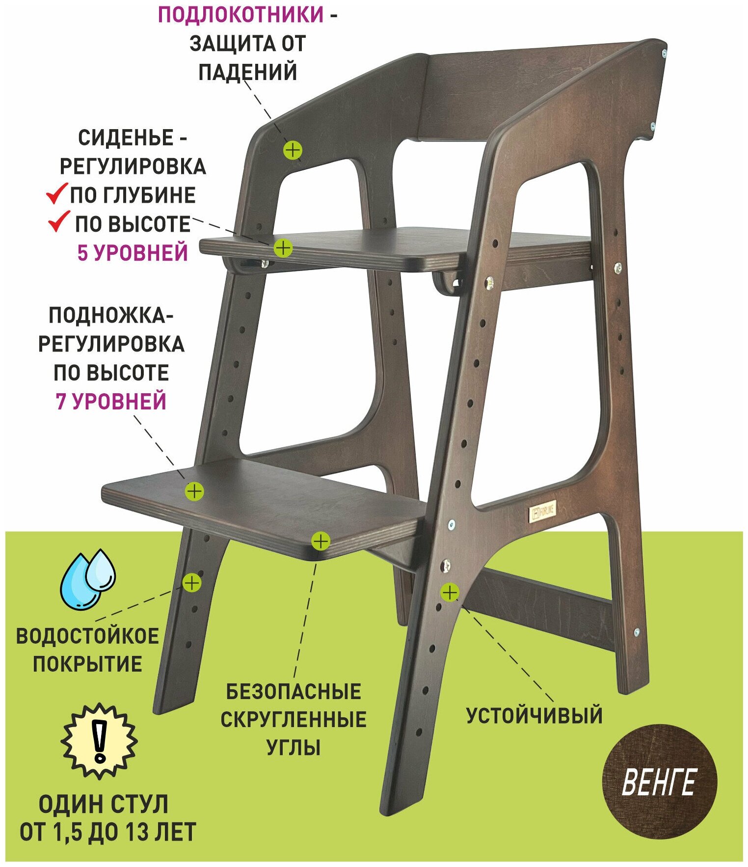 Растущий стул для детей, школьников FORLIKE цвет венге темно-коричневый - фотография № 4