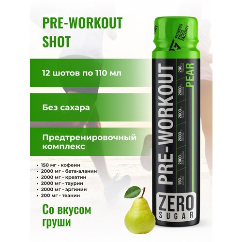 Предтренировочный комплекс PRE WORKOUT SHOT, 12 шотов по 110 мл