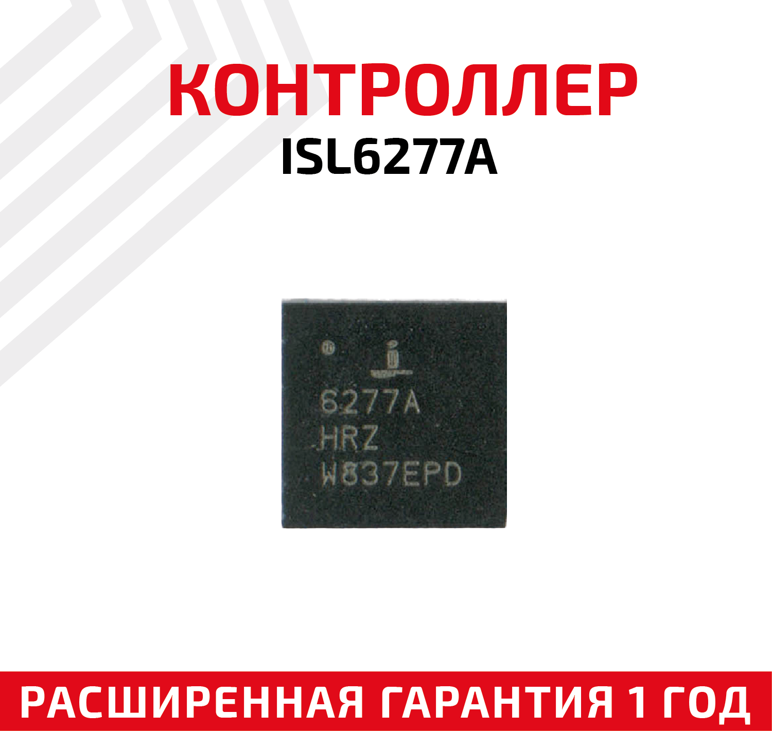 Контроллер ISL6277A