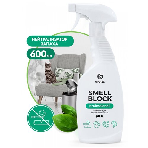 GRASS Нейтрализатор , поглотитель запаха животных, мочи Smell Block Professional 600мл