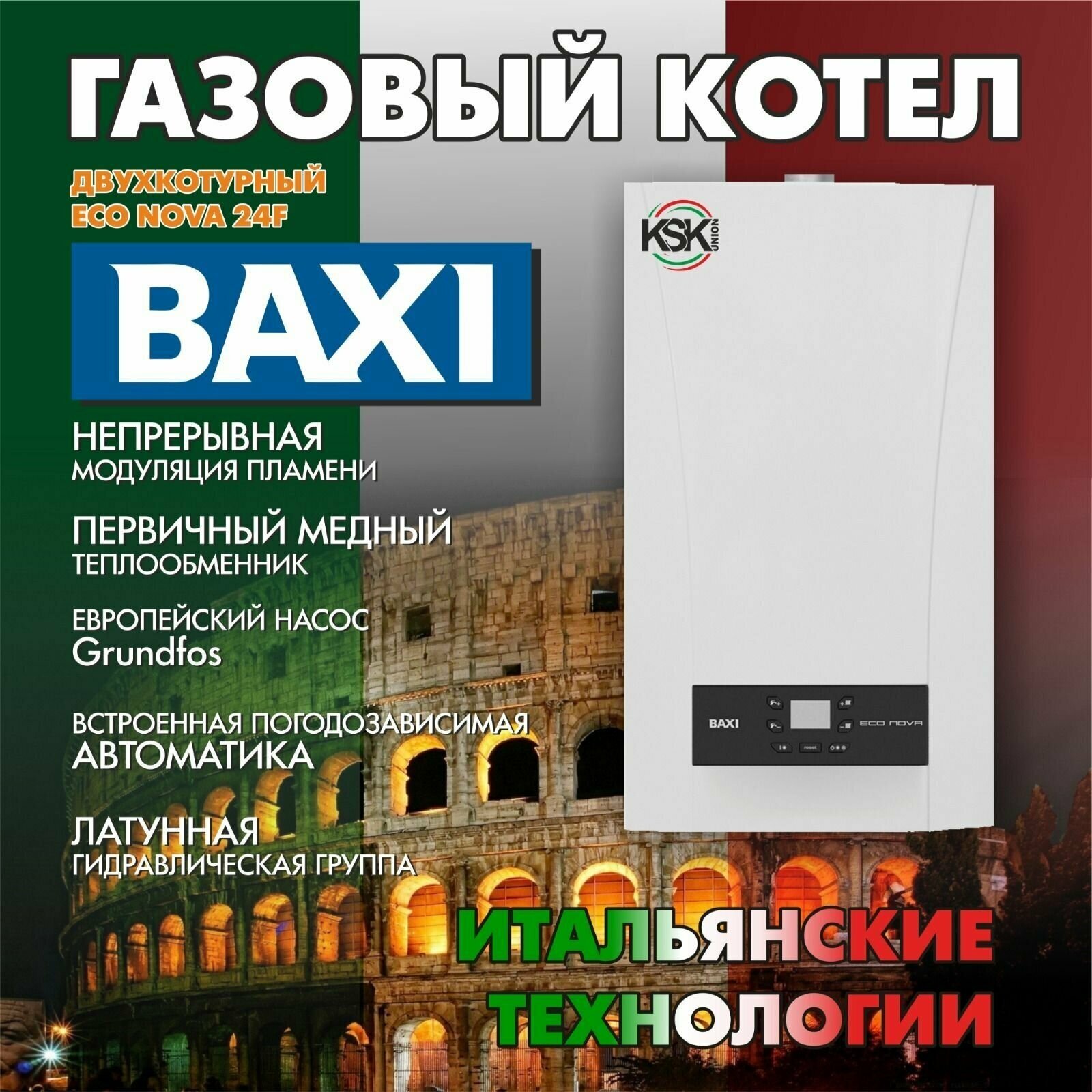 Котел газовый Baxi ECO Nova 24 F (100021428) - фото №11