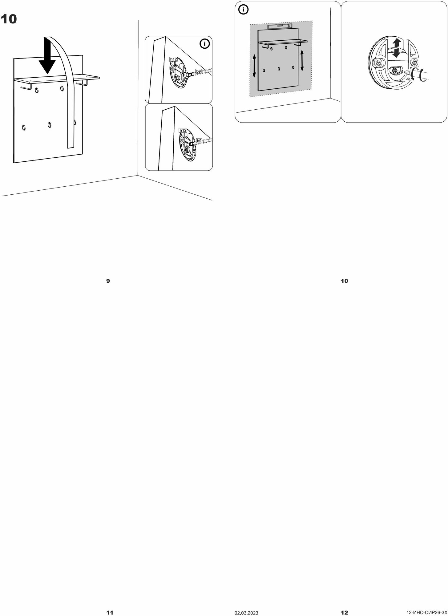 Вешалка сириус, настенная с полкой, 78х31х100см, белая, Шведский Стандарт - фотография № 10