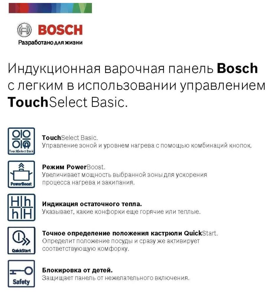 Bosch - фото №7