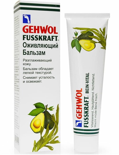 Gehwol Fusskraft Leg Vitality - Оживляющий бальзам 125 мл