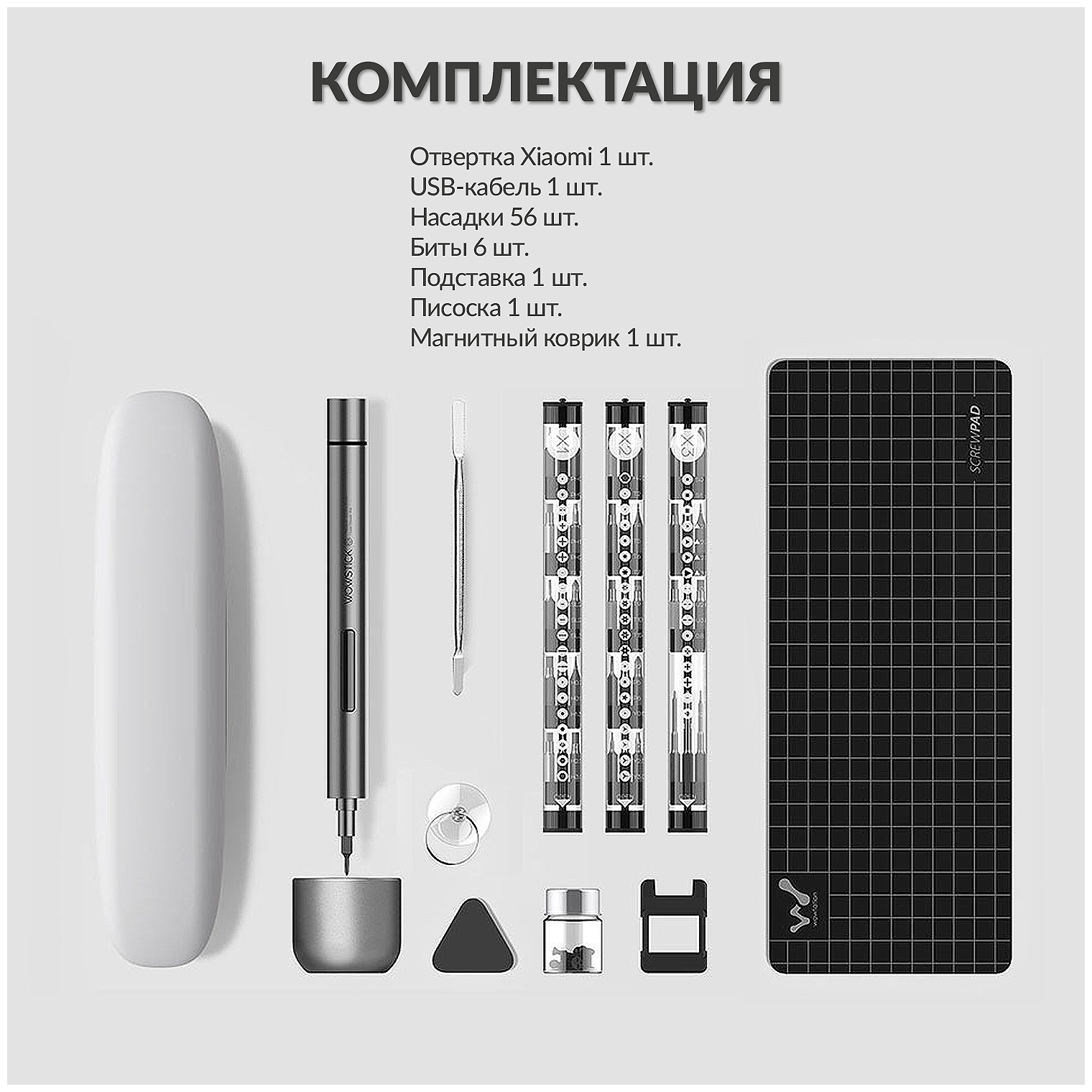 Отвертка Xiaomi Wowstick 1F+