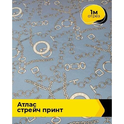 Ткань для шитья и рукоделия Атлас стрейч принт 1 м * 147 см, мультиколор 016