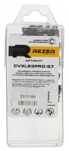 Цепь 3/8"-13- 57 зв REZER CVXL93PRO-57 с победит напайками (бокс)