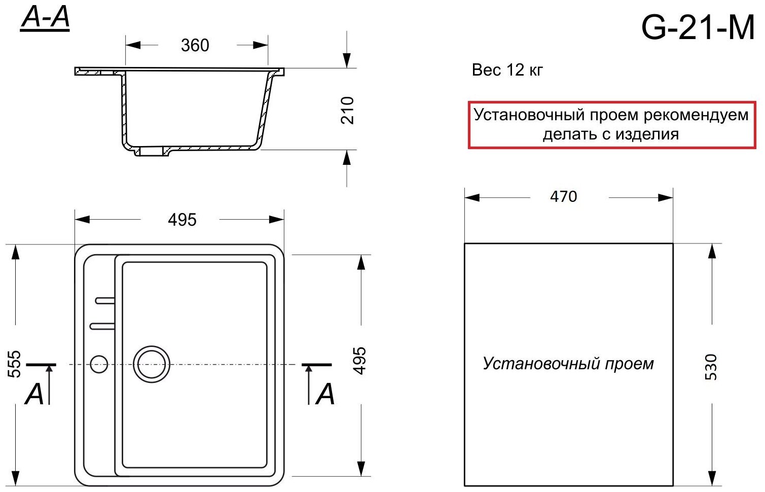 Мойка для кухни GranAlliance GA-21m-308 черный (без сифона) - фотография № 3