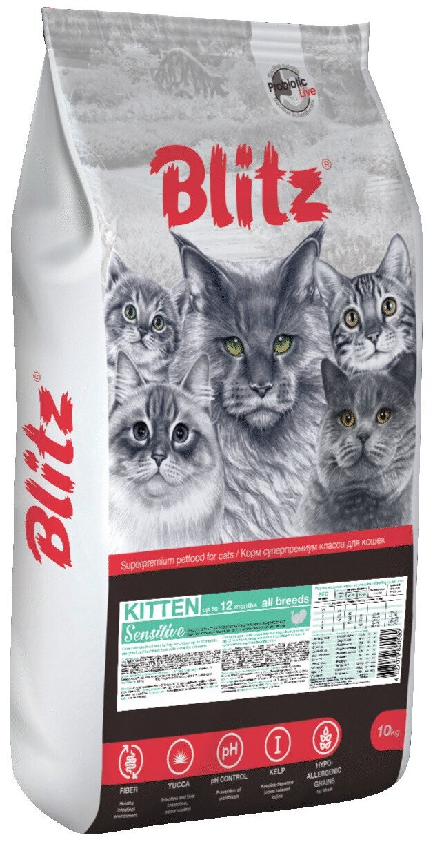 Корм сухой для котят BLITZ Sensitive Kitten Turkey, 10 кг (индейка) полнорационный