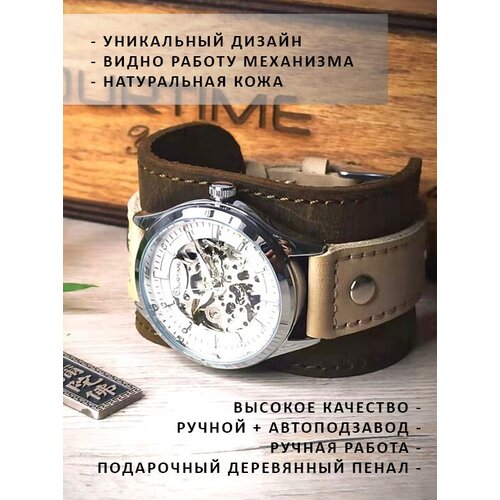 фото Часы мужские наручные механические скелетоны с автоподзаводом yourtime age