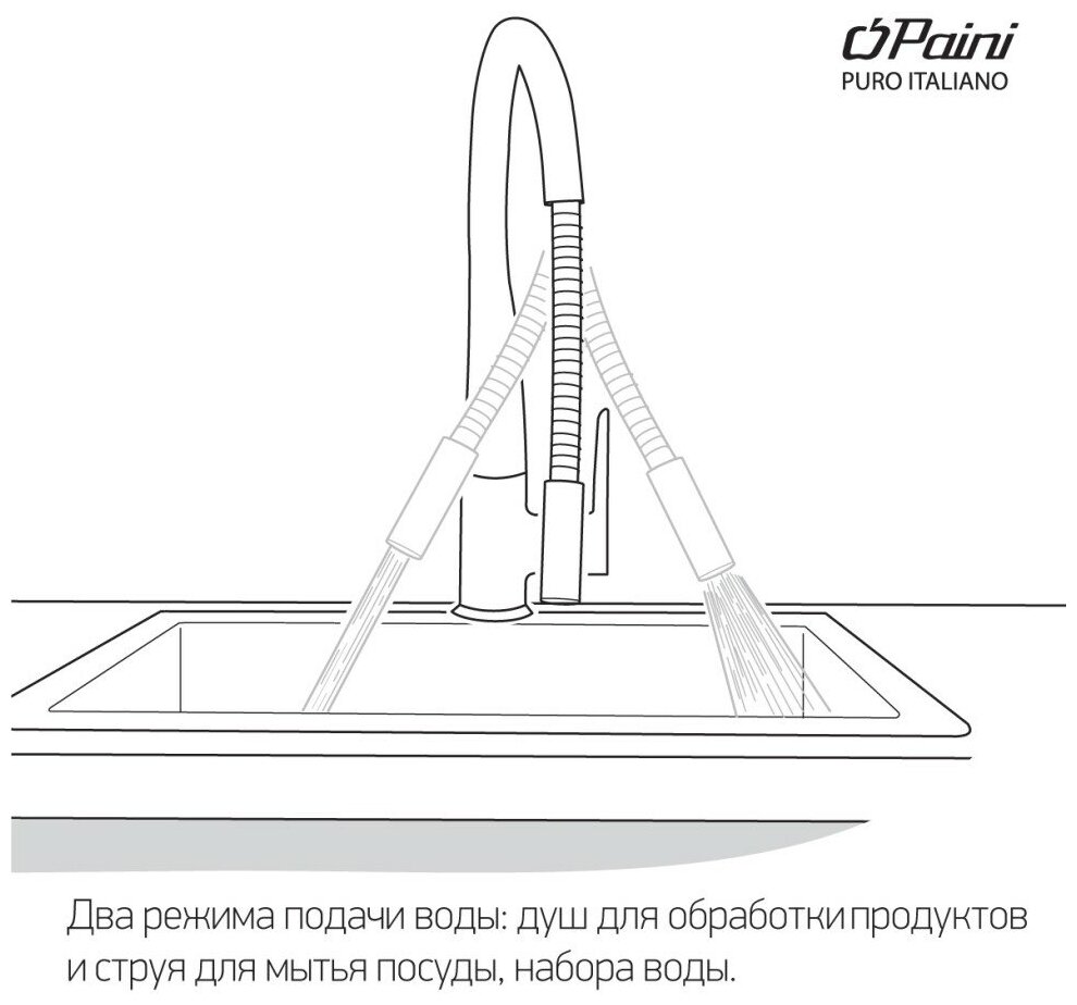 Смеситель для кухни Paini хром USCR5668YKM - фотография № 8