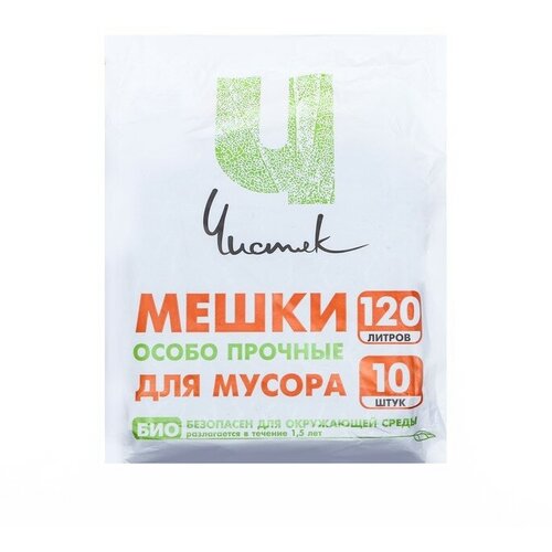 Мешки для мусора 120 л 