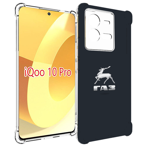 Чехол MyPads газ-газель для Vivo iQOO 10 Pro задняя-панель-накладка-бампер чехол mypads святой газ для vivo iqoo 10 pro задняя панель накладка бампер